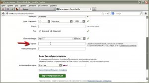 Как создать почту на mail ru