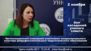 31.10-04.11.2022 КБГУ - события недели .mp4