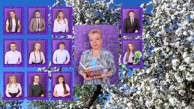Любимому учителю Ирдыбаевой Елене Александровне посвящается