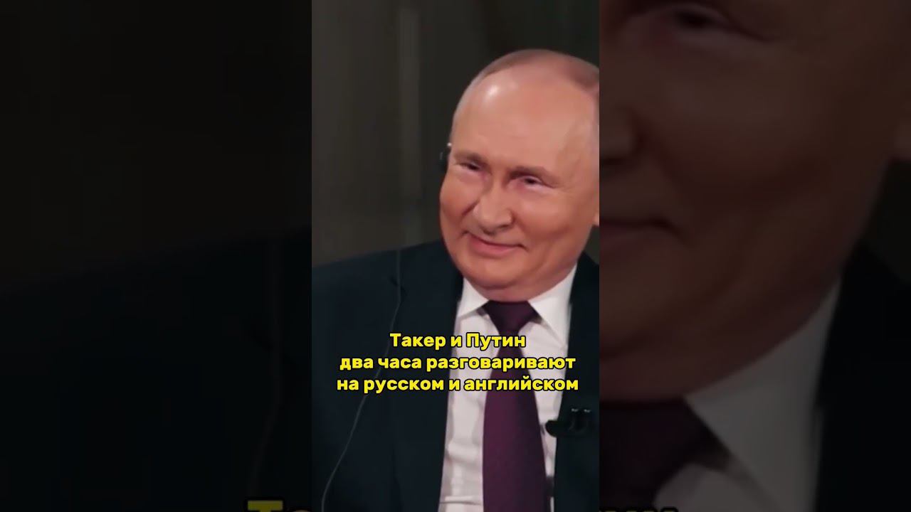 Такер, Путин и украинцы. Проорал. смотреть онлайн