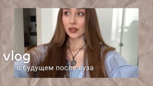 Что будет дальше? | переделка комнаты | учёба #vlog