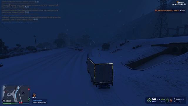 Grand Theft Auto V 2023.12.28 - 21.50.13.13.DVR (online-video-cutter.com) смотреть онлайн