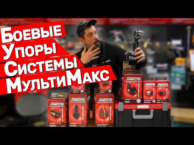 Интересная Новинка!!! Интерскол КомбиМакс