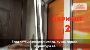 Не закрывается пластиковое окно или дверь. Что делать? Видео, как закрыть пластиковое окно.