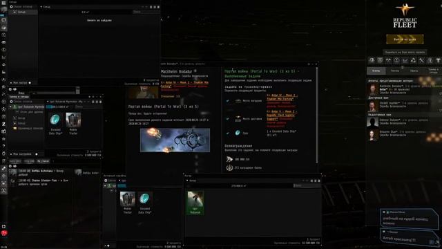 EVE Online: Агентран, Thukker Mix. 3-е агенты.
