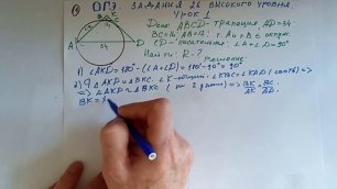 ОГЭ 2021| Математика | Геометрия.Геометрическая задача повышенной сложности. Задание 26. Урок 1.