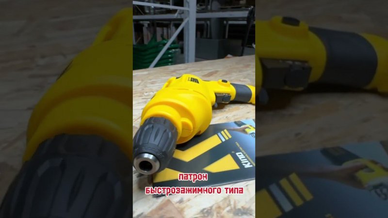 Электродрель D8-10 KIND #инструмент #дрель #tools #обзор #powertools