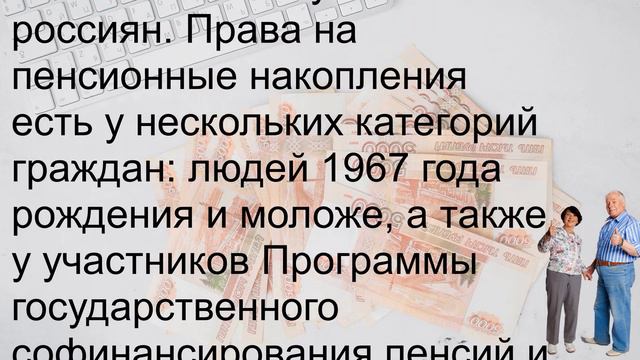 Получить разовые платы пенсионерам станет проще!