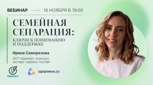 Семейная сепарация: ключи к пониманию и поддержке