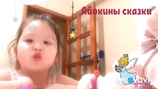 #Сказкинаночь#смешные сказки_1часть