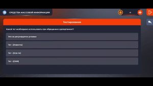 ОТВЕТЫ НА ВОПРОСЫ ОТДЕЛ КАДРОВ + ТЕСТИРОВАНИЕ // СМИ // БЛЕК РАША // BLACK RUSSIA