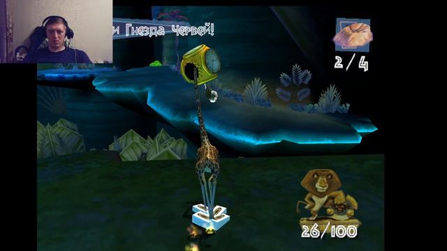 Мадагаскар (игра) прохождение: Совершеннолетие кого? . Часть №6 смотреть онлайн