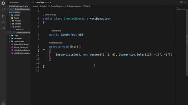 Уроки C# Unity / #6 – Создание объектов (Instantiate)