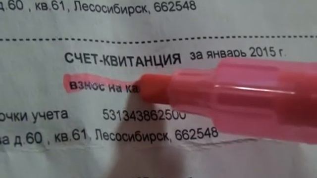 26 03 15 оплата кап ремонта смотреть онлайн