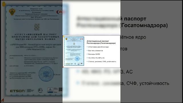 APM WinMachine Ответы на вопросы 4 часть