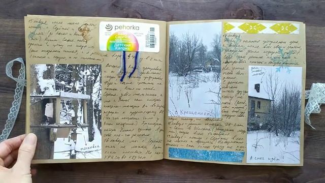 Зимний дневник смотреть онлайн