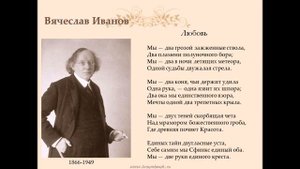 Поэты символисты. Серебряный век русской поэзии