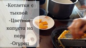 ДЕТСКОЕ МЕНЮ НА 2 ДНЯ ?ПЕРЕВОДИМ НА ОБЩИЙ СТОЛ