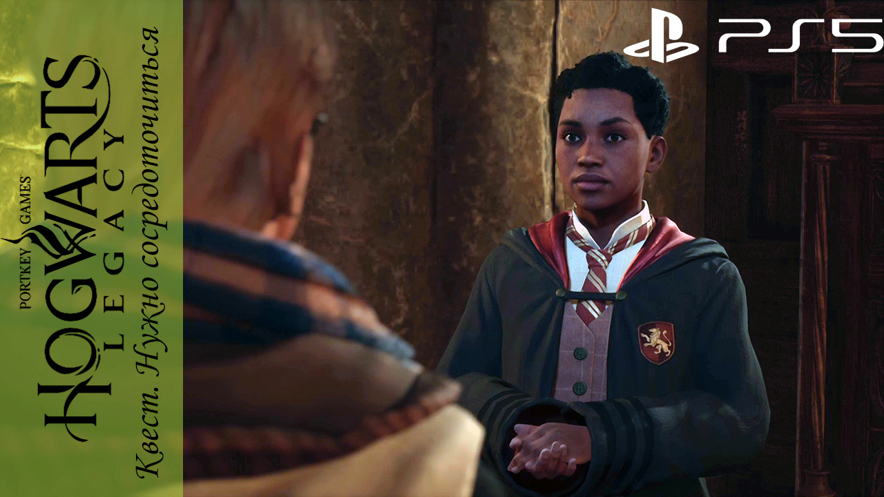 Hogwarts Legacy / Хогвартс Наследие. Квест: Нужно сосредоточиться на Playstation 5 смотреть онлайн