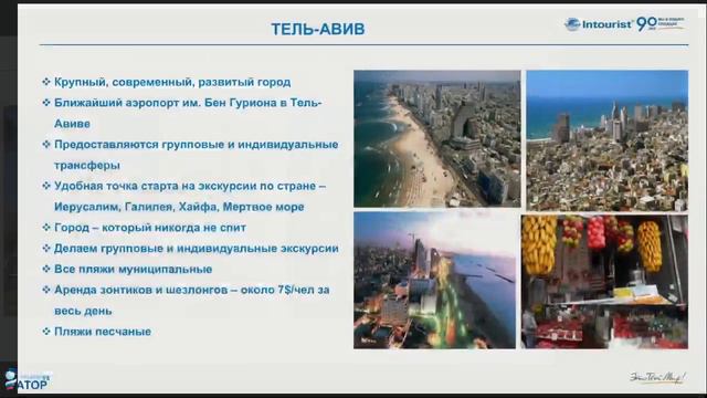 Израиль смотреть онлайн