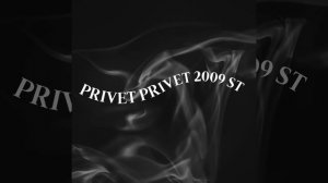 PRIVET PRIVET 2009 ST by ₳С₴łĐ₳