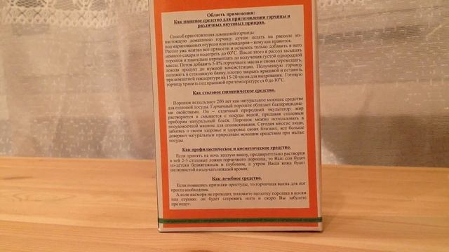 Обзор на Горчицу смотреть онлайн