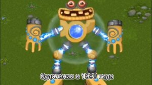 что-то про карабаса |msm|my singing monsters|