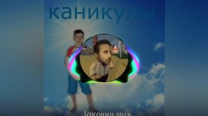 последний день лета песня