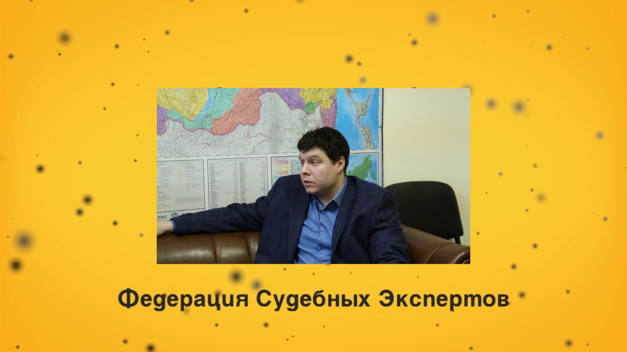 Слово эксперту 167. Независимая оценочная экспертиза