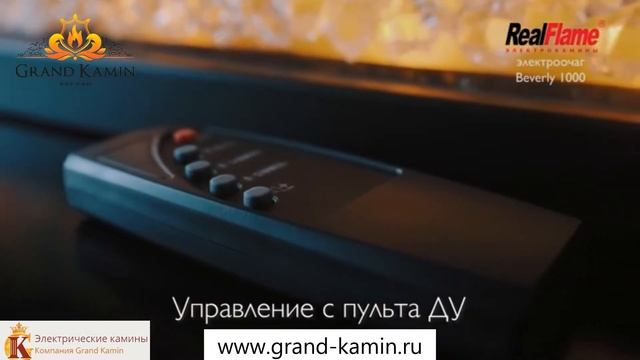 Beverly 1000 Очаг Электрический от Гранд камин на grand-kamin.ru