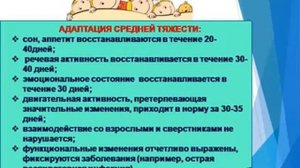 Родительское собрание в младшей группе Адаптация детей в ДОУ 1