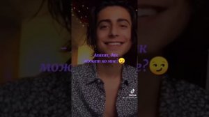 Фанфик из TikTokа про"Эйдана и Т/И"❤️. Предыдущее видео в описании.Завтра будет прода.❤️