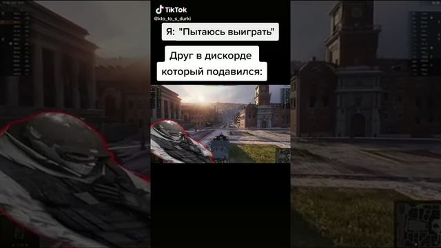 Друг Подавился в дс