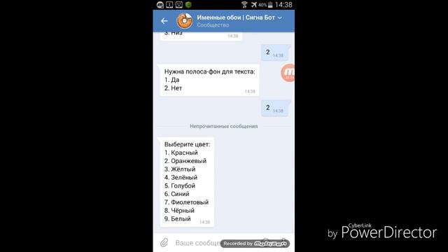 Обзор группы "Именные обои"|Сигна Бот смотреть онлайн