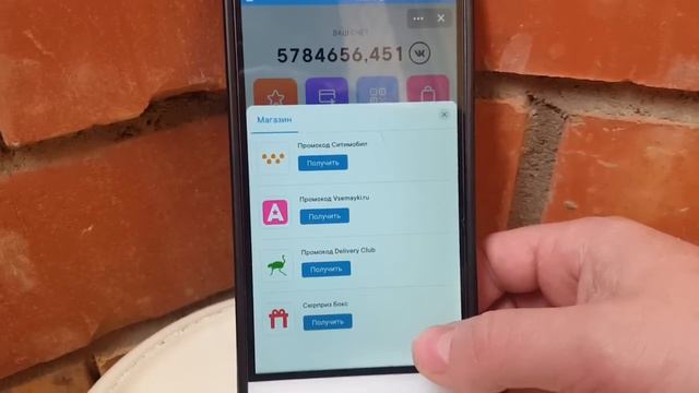 Магазин ВК коин. Новый успех после недообновления и закрытия майнинга VK Coin