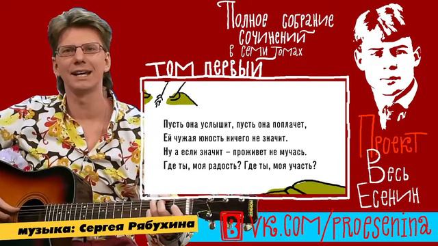 Песни есенина тальянка