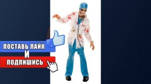 СТРАШНЫЙ КОСТЮМ НА ХЭЛЛОУИН СВОИМИ РУКАМИ!