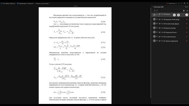 форс л2 (ч.2) смотреть онлайн