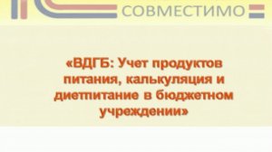 Презентация программного продукта &quot;ВДГБ: Учет ГСМ, транспорта + производство,калькуляция и у...