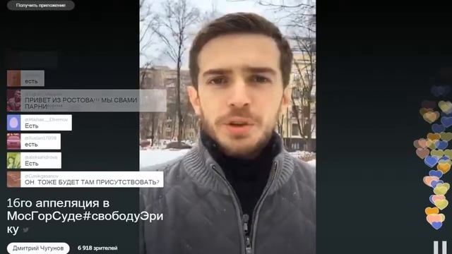 Давидыч уже в СИЗО/ Свободу Эрику Давидовичу! смотреть онлайн