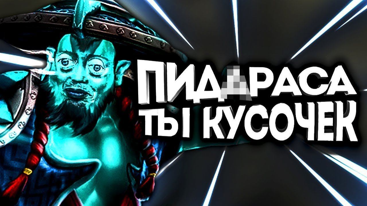 САМЫЙ ТИХИЙ ИГРОК В ДОТЕ! / Дота 2