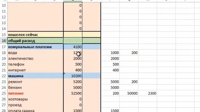 Как сделать программу учета доходов и расходов в Excel смотреть онлайн