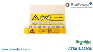 Управление электродвигателями @ ATS01N222QN Schneider Electric  Устройство плавного пуска