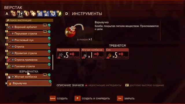 ГДЕ НАЙТИ НЕКТАР В GROUNDED смотреть онлайн