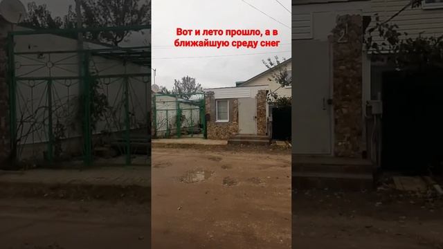 22.10.22г. Город Семилуки, Воронеж. обл. Вот и лето прошло, а в ближайшую среду ночью снег смотреть онлайн