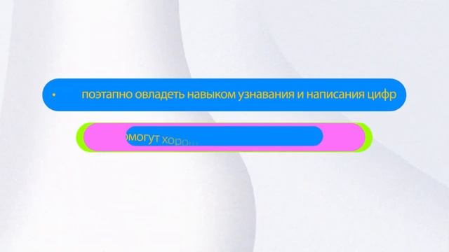 Прописи по математике смотреть онлайн