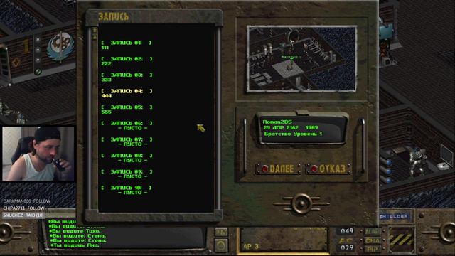 Fallout 1 - Стрим#5 - Первое прохождение