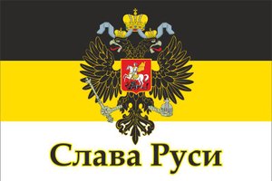 Лабарум - Я русский/Labarum - I'm Russian !!!