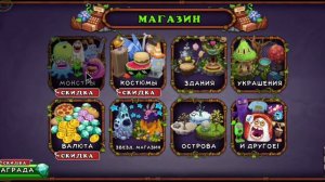 КАК ВЫВЕСТИ ЙОЛЕ в My Singing Monsters