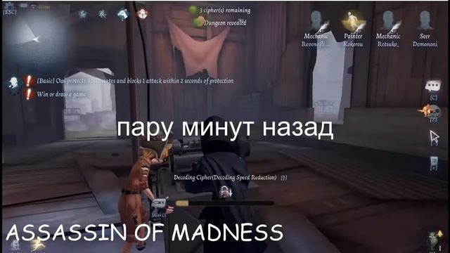 Как играть в identity V с другом смотреть онлайн